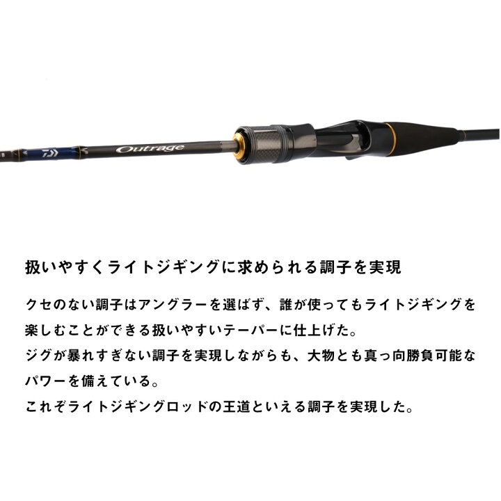 楽天市場】ダイワ アウトレイジBR LJ 63XHB (Daiwa ライトジギング 
