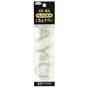 デュオ 流鮎/疑鮎 純正交換用 管付3本チラシ (鮎イカリ仕掛 アユイング) ゆうパケット可