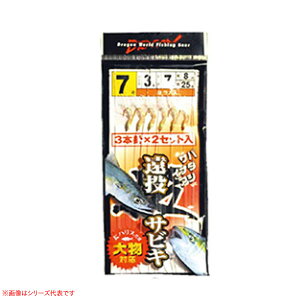 マルシン漁具 遠投投サビキ 白 5個セット (サビキ仕掛け・ジグサビキ) ゆうパケット可