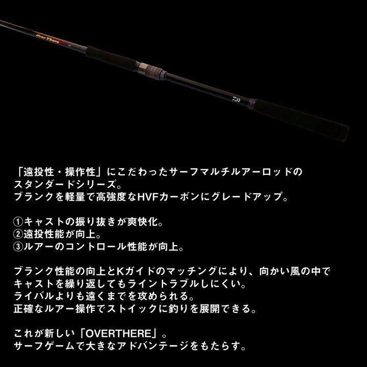 楽天市場】ダイワ 24 オーバーゼア 99ML/M K (Daiwa ショアジギング 