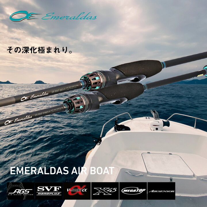 楽天市場】ダイワ 24 エメラルダスエアボート 65LS-S K (Daiwa  