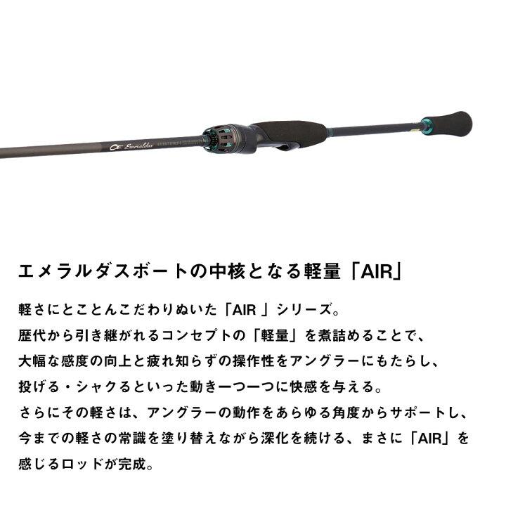楽天市場】ダイワ 24 エメラルダスエアボート 65LS-S K (Daiwa  