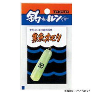 タカタ 集魚オモリ ホゴオモリ丸型P入 15号 (オモリ) ゆうパケット可