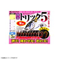 まるふじ 改良トリック5 朱 P-554 (サビキ仕掛け 釣り) ゆうパケット可