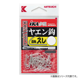 カツイチ IKAクラ ヤエン鈎 スレ YC-1 (アオリイカ ヤエン) ゆうパケット可