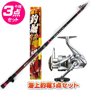【海上釣堀3点セット】 海上釣堀 REDスタイル 300 と シマノ 23 セドナ 4000?(釣竿仕掛セット)