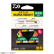 ダイワ メタコンポデュラヘビー水中糸仕掛徳 (鮎釣り 完成品仕掛け) ゆうパケット可