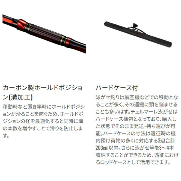 楽天市場】シマノ 24 チェルマーレ 泳がせ HH170 【予約受付中/04月頃 