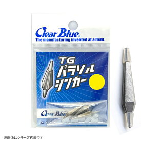 クリアブルー ClearBlue TGパラソルシンカー (シンカー オモリ) ゆうパケット可