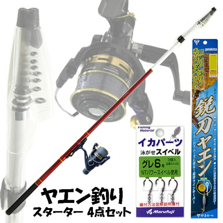 楽天市場】お買得品 ヤエン釣りスターターセット 4点セット (THE防波堤 