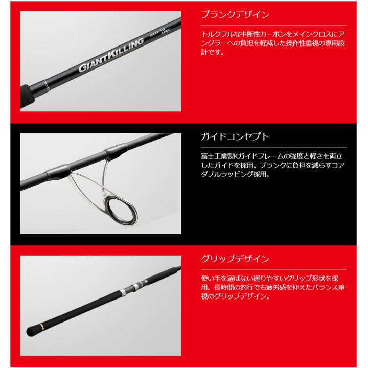 楽天市場】メジャークラフト ジャイアントキリング1G GK1C-76/4 