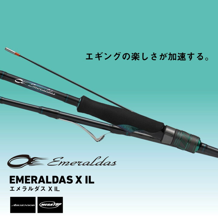 楽天市場】ダイワ 25 エメラルダスX IL 83M J (Daiwa エギングロッド 