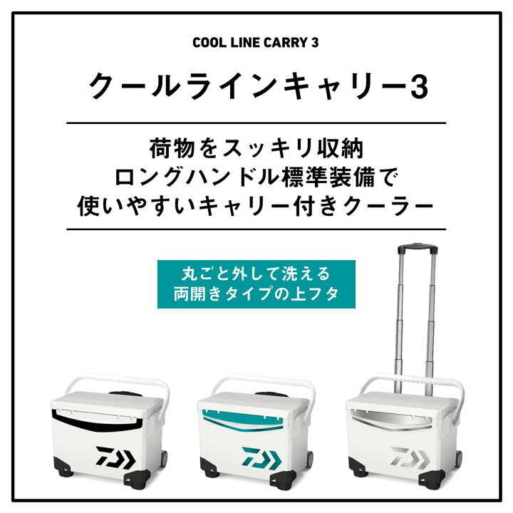 楽天市場】ダイワ クールラインキャリー3 GU1500 グリーン (クーラー 