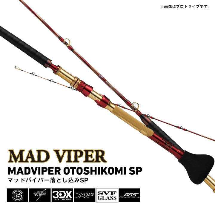 楽天市場】ダイワ マッドバイパー落し込みSP H/XH-245SMT (Daiwa 竿 