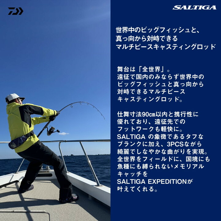 楽天市場】【エントリーで全品10倍！4日20時～】 ダイワ 25 ソルティガ 