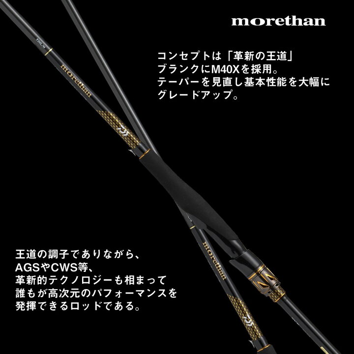 楽天市場】ダイワ 25 モアザン 106M J (Daiwa シーバス ロッド 竿 釣り 
