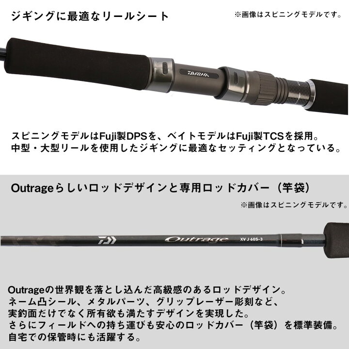 楽天市場】ダイワ アウトレイジXV J 60S-3 (Daiwa ジギングロッド 竿 