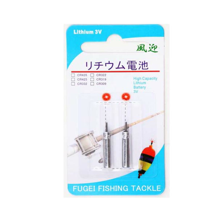 楽天市場 ネコポス送料無料 ヘラ釣 電気ウキ 用 ピン形 425サイズ リチウム電池 Cr425の5パック 10個 電圧3v直径4mm R16cr425 5p 風迎釣具楽天市場店
