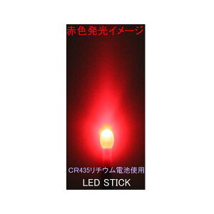 h dr\ PxLED ԐFLED STICK XeBbNCg R25ps6553rn2 iC^[ELEWCgEƐ惉Cg Ƃċނɑ劈