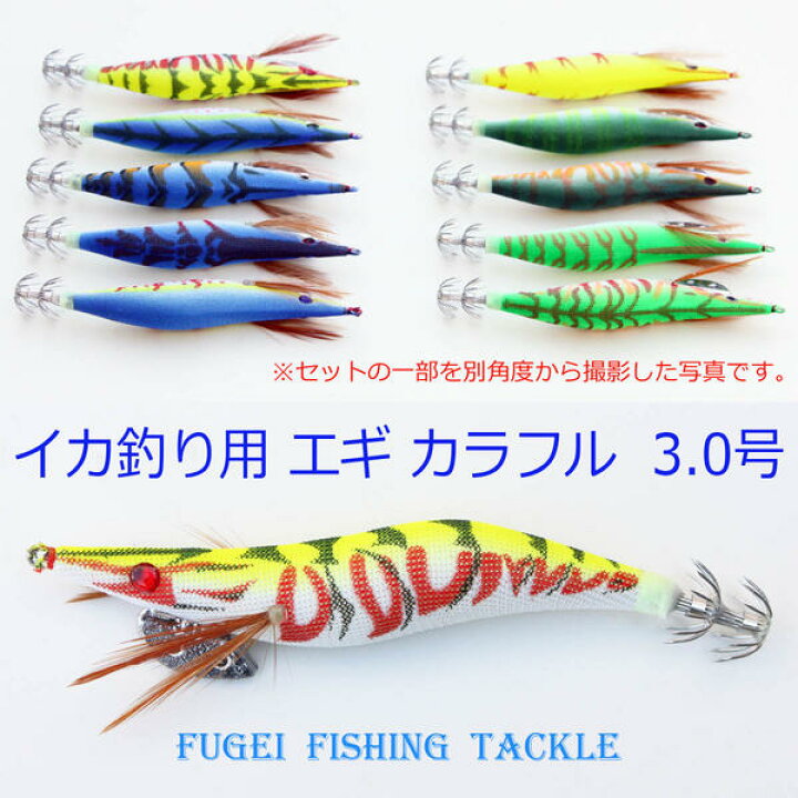 楽天市場】送料無料 夜光 3.0号 エギ 20本 セット R20egi30HXY20A イカ 