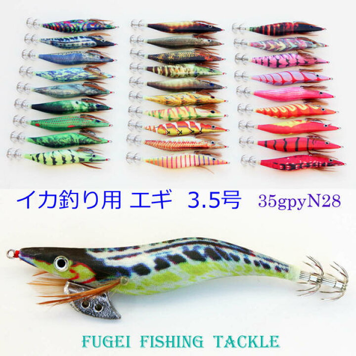 楽天市場】送料無料 夜光 3.5号 エギ 28個 餌木 セット R20egi35hpyN28 