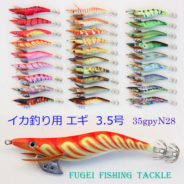 楽天市場】送料無料 夜光 3.5号 エギ 28個 餌木 セット R20egi35hpyN28 