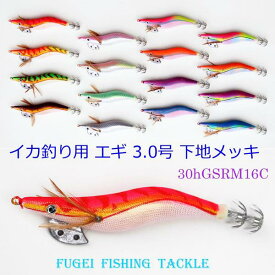 新型 メッキ エギ 3.0号 16本 セット ベース(下地)カラー　金/銀/赤/虹 イカ釣り エギング R20egi30hGSRM16C