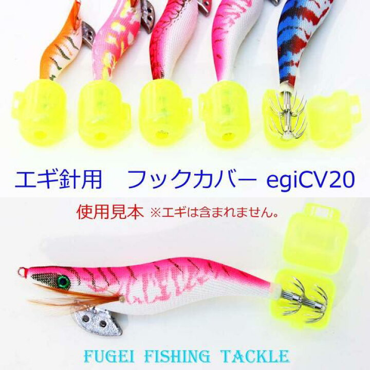 実物 2x10pcsイカジグフックプロテクターエビ釣りジグルアーカバー安全キャップs Supplystudies Com