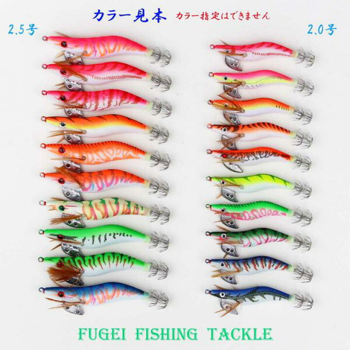 楽天市場】送料無料 釣具 エギ 20本 セット 2.0/2.5号 各10本 