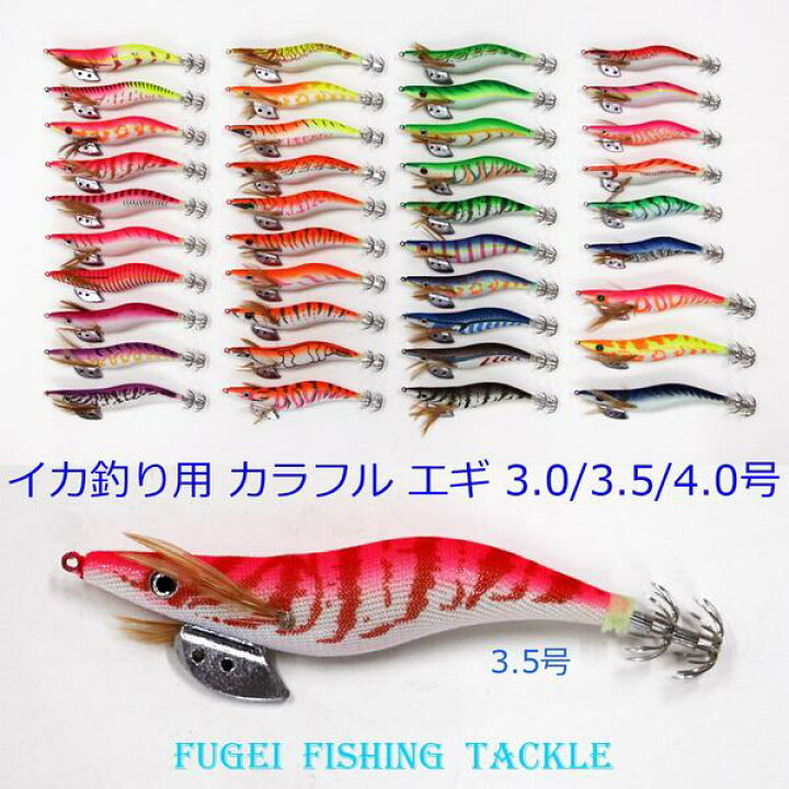 楽天市場】送料無料 夜光 エギ 39カラー 39個 セット R20egi39M イカ 