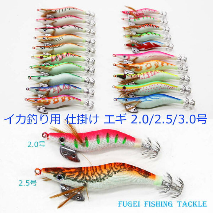 楽天市場 送料無料 エギ 本 セット 2 0 2 5 3 0号 Regi2530hrd エギング エギセット アオリイカ ヒイカ 等 用 イカ 釣り 仕掛け 風迎釣具楽天市場店