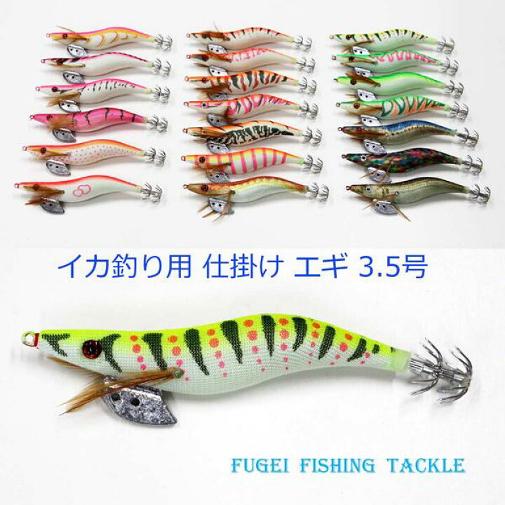 楽天市場 送料無料 釣具 仕掛け 3 5号 エギ 本 セット 夜光 Regi35hxyn イカ釣り 仕掛け エギング エギ 餌木 風迎釣具楽天市場店