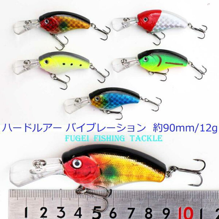 楽天市場】訳あり バイブレーション 90mm/12g 5個 セット  