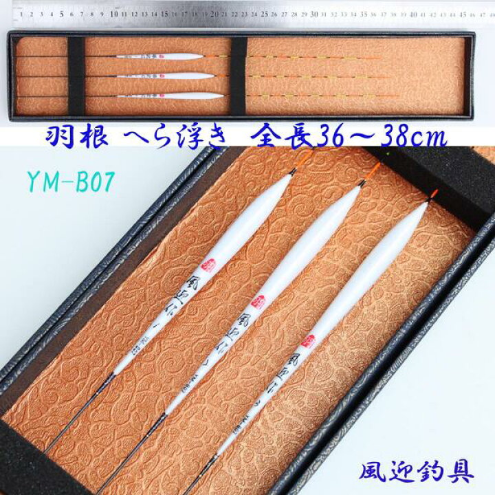 楽天市場】釣具 羽根 へら 浮き ばら売り 36/37/38cm中の1本 ムクトップ R13ymb07-3x ヘラブナ 底釣り 野釣り ウキ : 風迎釣具楽天市場店 楽天市場】釣具 羽根 へら 浮き ばら売り 36/37/38cm中の1本 ムクトップ R13ymb07-3x ヘラブナ 底釣り 野釣り ウキ : 風迎釣具楽天市場店