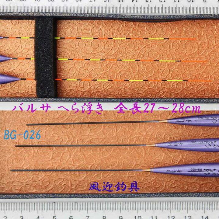 楽天市場】メール便送料無料 釣具 へら 浮き 全長27〜28cm 3本 セット 