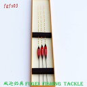 へら 浮き ばら売り 38/38.5/39cm中の1本 R13fgfs03-3x ヘラブナ 底釣り用 ムクトップ ヘラウキ