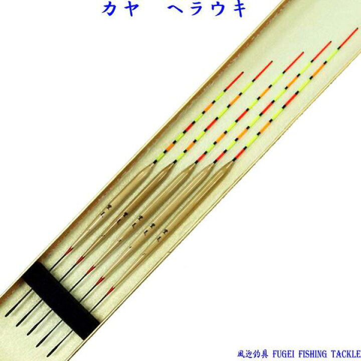 送料無料 釣具 羽根 へら 野池用 ヘラウキ 浮き 全長 28cm パイプトップ1 5 1 0mm 5本 R13fugeiem5 セット 管理池用