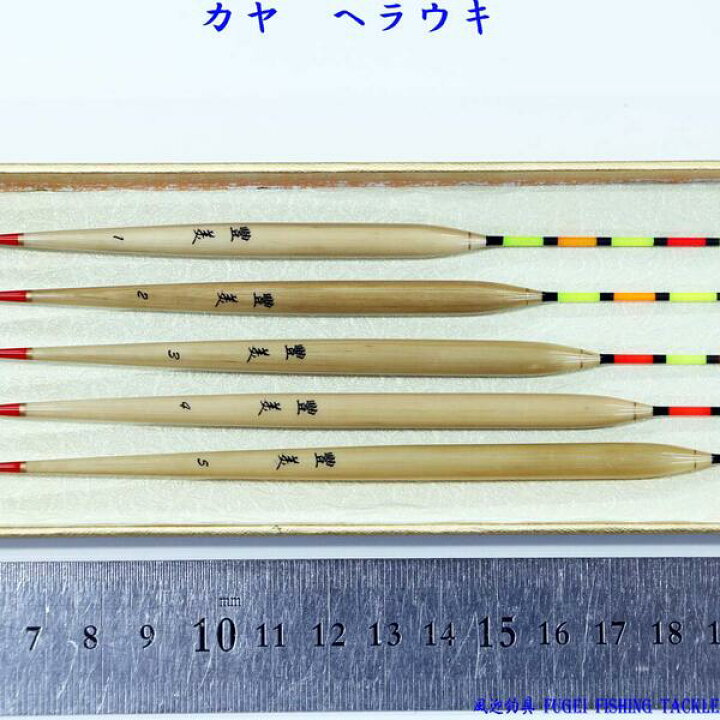 送料無料 釣具 羽根 へら 野池用 ヘラウキ 浮き 全長 28cm パイプトップ1 5 1 0mm 5本 R13fugeiem5 セット 管理池用