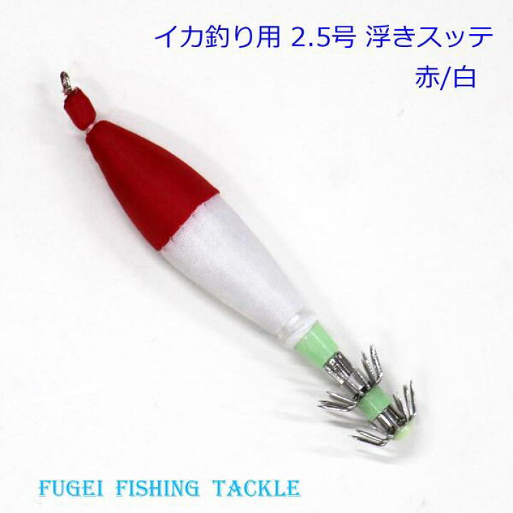 楽天市場 送料無料 釣具 仕掛け 夜光 2 5号 全長約8 5cm 浮きスッテ 2種 30本 sute25ｈr30 アオリイカ ヒイカ 等 用 イカ 釣り 仕掛け 風迎釣具楽天市場店