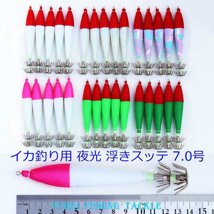 楽天市場 送料無料 釣具 仕掛け 夜光 7 0号 浮きスッテ 6色 30本 Rsute7hs30 イカ釣り エギング セット アオリイカ ヒイカ 等 用 イカ 釣り 風迎釣具楽天市場店