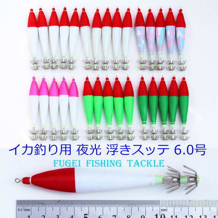 楽天市場 送料無料 釣具 仕掛け 夜光 6 0号 浮きスッテ 6色 30本 Rsute6hs30 イカ釣り エギング うきスッテ 浮スッテ 風迎釣具楽天市場店