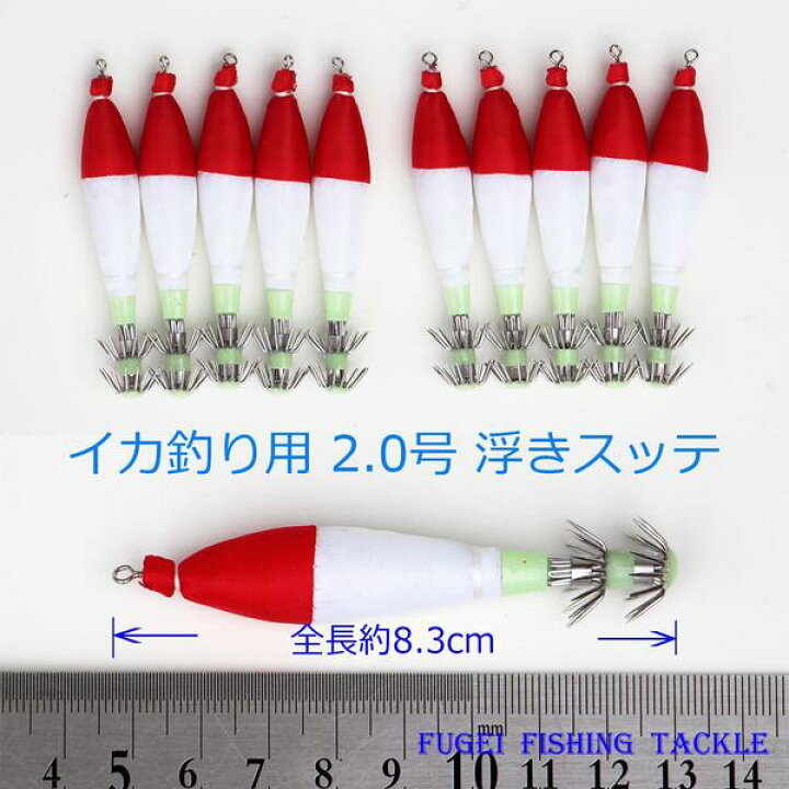 楽天市場 送料無料 釣具 仕掛け イカ釣り 夜光 2 0号 約8 3cm 浮きスッテ 1色 赤 白 30本 Rhh01c1 アオリイカ ヒイカ 等 用 イカ 釣り 仕掛け 風迎釣具楽天市場店