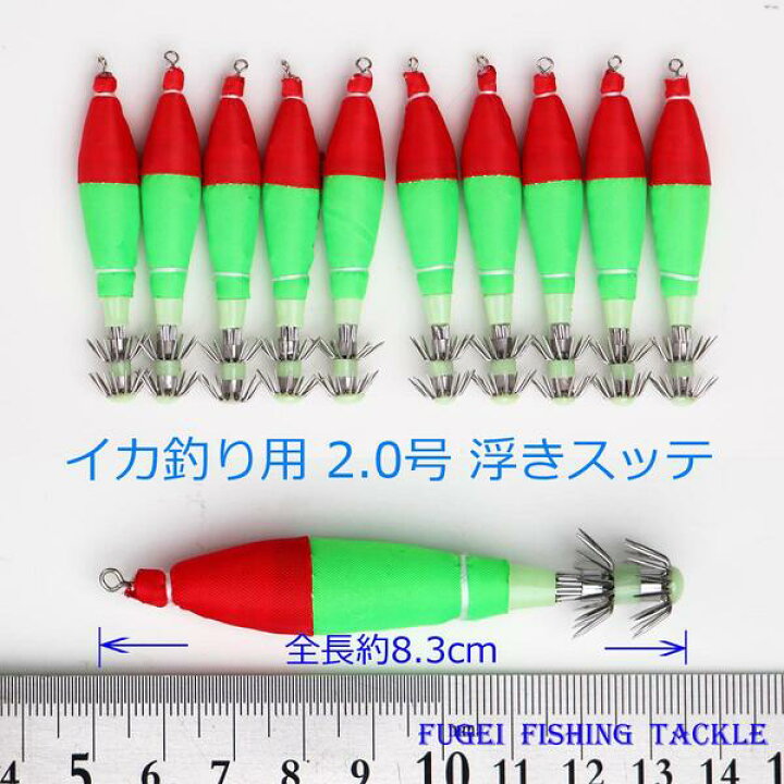 楽天市場 送料無料 釣具 仕掛け イカ釣り 夜光 2 0号 約8 3cm 浮きスッテ 1色 赤 黄緑 30本 Rhh01c9 アオリイカ ヒイカ 等 用 イカ 釣り 仕掛け 風迎釣具楽天市場店