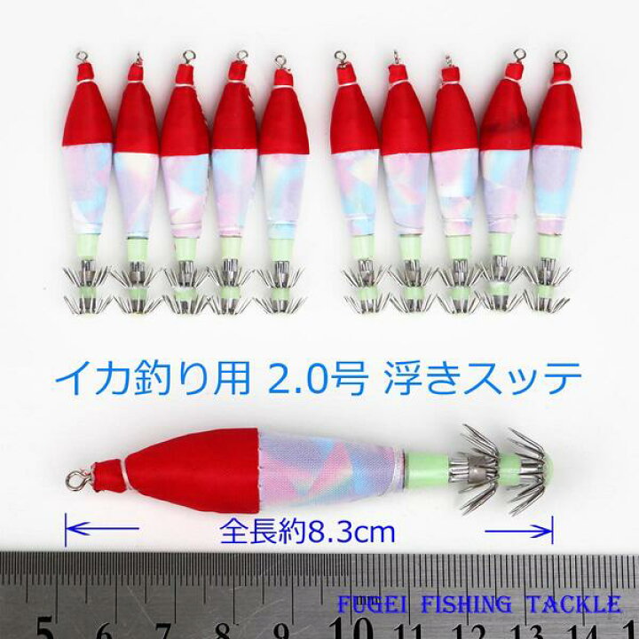 楽天市場 送料無料 釣具 仕掛け イカ釣り 夜光 2 0号 約8 3cm 浮きスッテ 1色 赤 彩 30本 Rhh03c2 アオリイカ ヒイカ 等 用 イカ 釣り 仕掛け 風迎釣具楽天市場店