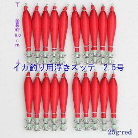 楽天市場 イカ釣り仕掛け 浮きスッテの通販