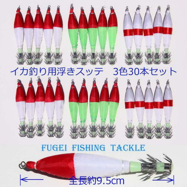 楽天市場 送料無料 釣具 仕掛け 夜光 3 0号 約9 5cm 浮きスッテ 3色 30本 Rhs30gnk30 アオリイカ ヒイカ 等 用 イカ 釣り 仕掛け 風迎釣具楽天市場店