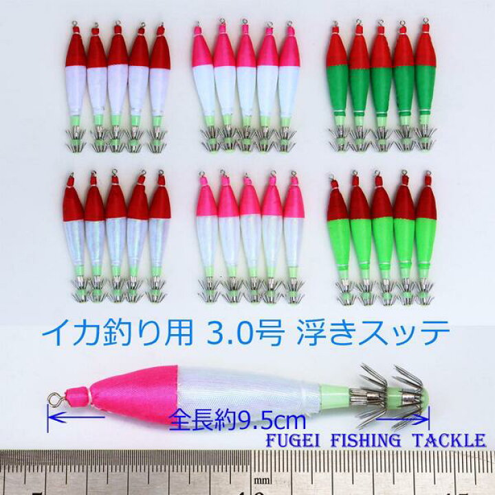 楽天市場 送料無料 釣具 仕掛け 夜光 3 0号 約9 5cm 浮きスッテ 6種30本 セット Rsute30hnk30c アオリイカ ヒイカ 等 用 イカ 釣り 風迎釣具楽天市場店