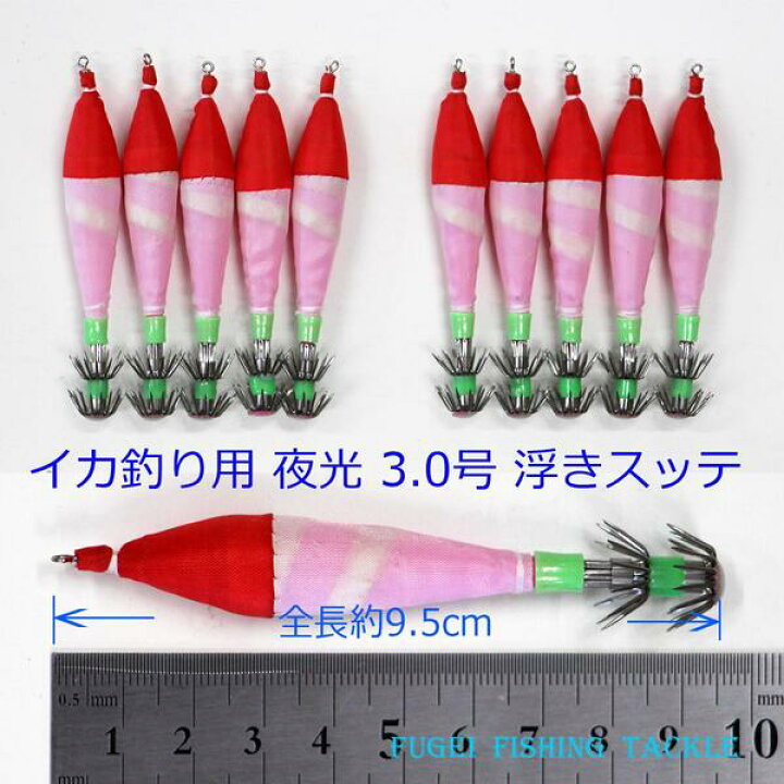楽天市場 釣具 仕掛け 浮きスッテ 3 0号 約9 5cm 夜光 赤 薄ピンク 1色 10本 Rsute30hs1303c3 イカ釣り エギング うきスッテ 風迎釣具楽天市場店