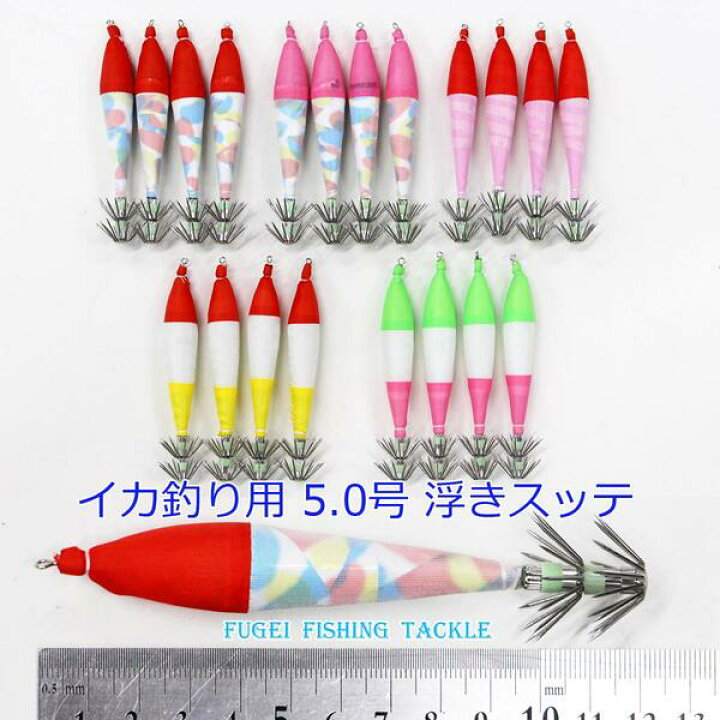 楽天市場 釣具 仕掛け 夜光 5 0号 約12cm 浮きスッテ 5種 本 セット Rsute50hbm5ca イカ釣り エギング 仕掛け 風迎釣具楽天市場店 楽天市場 釣具 仕掛け 夜光 5 0号 約12cm 浮きスッテ 5種 本 セット Rsute50hbm5ca イカ釣り エギング 仕掛け 風迎釣具楽天市場店