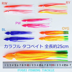 �^�R�x�C�g 25cm 5�F 10�{ �Z�b�g�yR20takobm25cm10ps�z�d�|�� �G�M���O